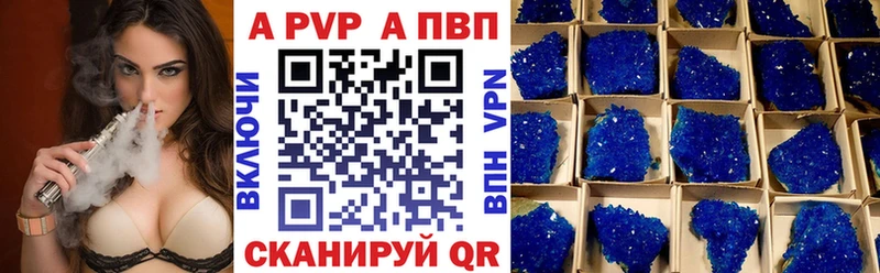 продажа наркотиков  Салехард  A-PVP VHQ 