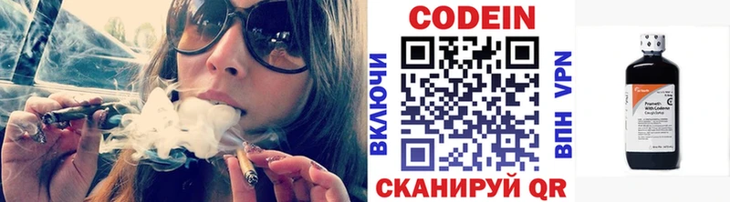 Кодеин Purple Drank Салехард